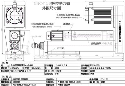 供應(yīng)臺灣燦佶 伺服鉆孔攻牙動力頭(精密主軸頭)