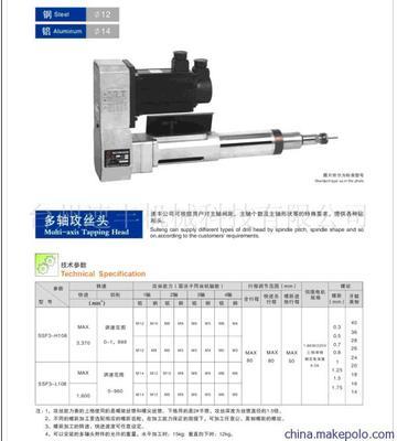 臺州速豐機(jī)械科技 高精度伺服攻絲動力頭SSF3型及其驅(qū)動供應(yīng)